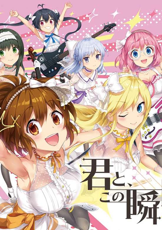 Kimi to, Kono Shunkan