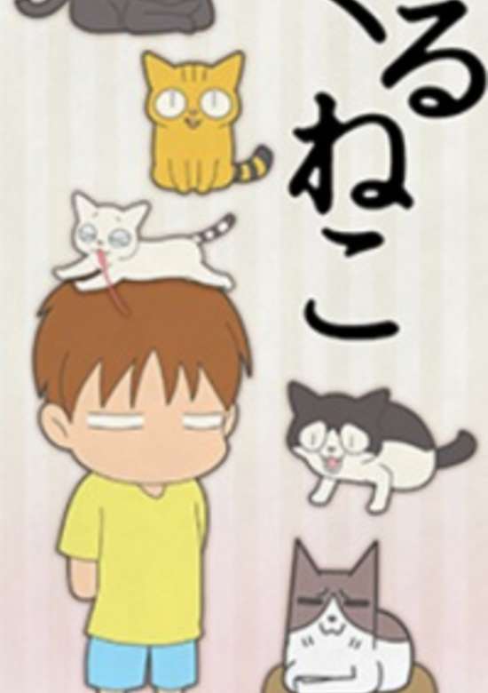 Kuruneko (ONA)