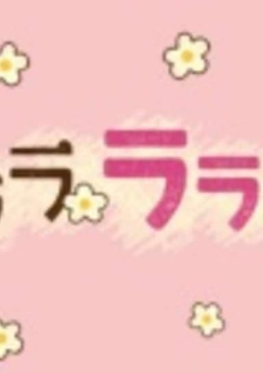 Lalala Lala-chan Mini