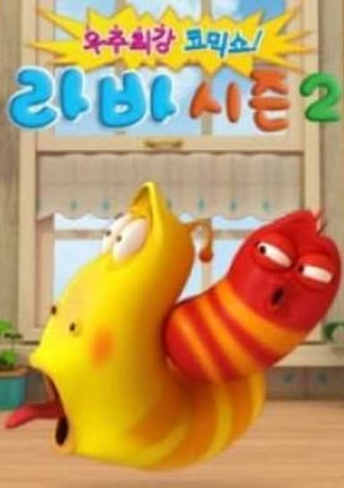 Larva 2nd Season
