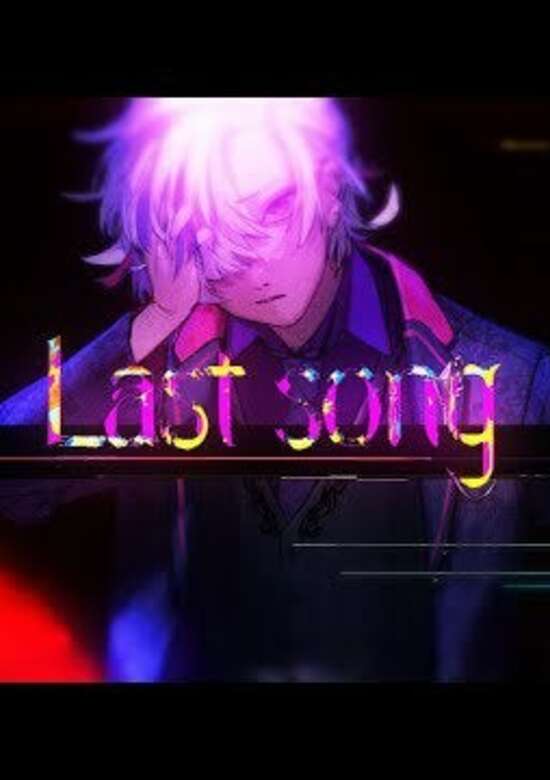 LAST SONG