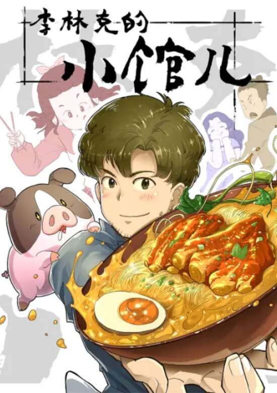 The Bistro of LiLinke