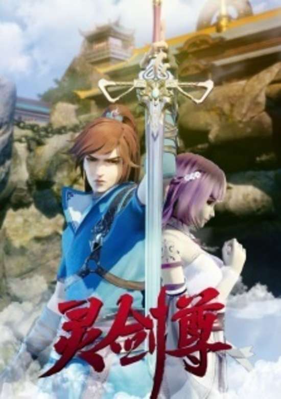 Spirit Sword Sovereign Season 3