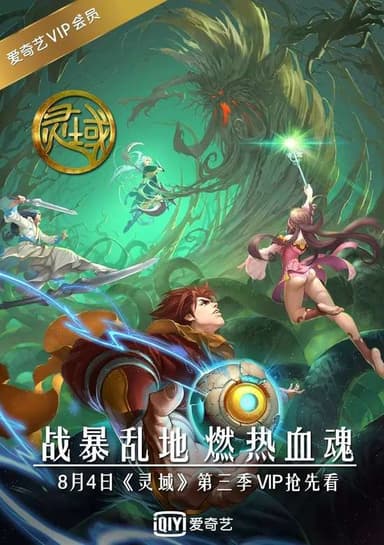 Spiritual Domain Third Season