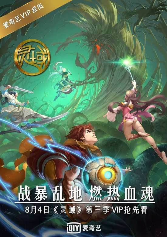 Spiritual Domain Third Season