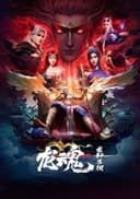 Soul of the Dragon