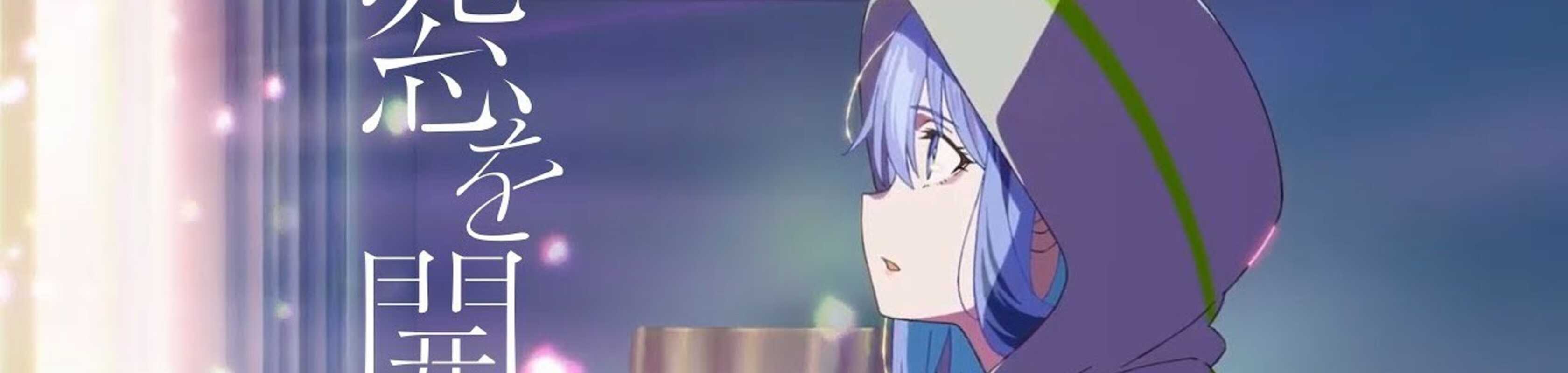 Mado wo Akete banner