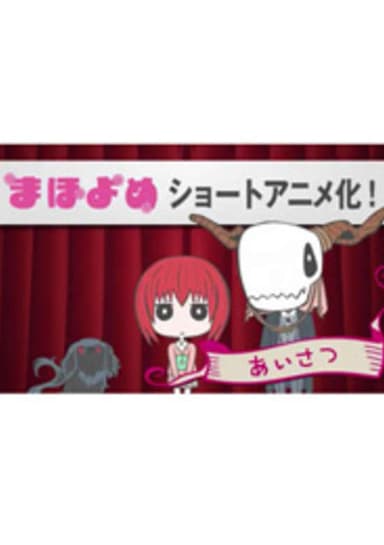 MahoYome Episode 0
