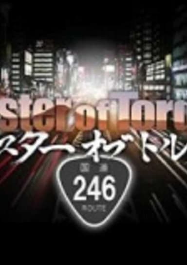 Master of Torque 2