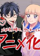 Glasses With a Chance of Delinquent
