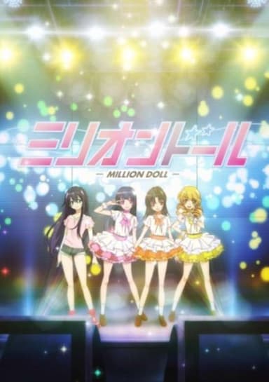Million Doll