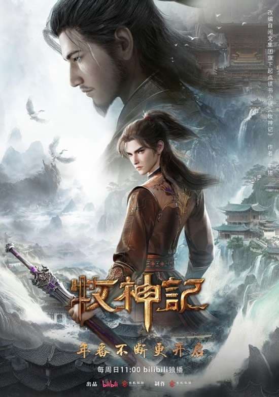 Mu Shen Ji 2
