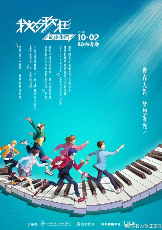 Music Up: Reborn
