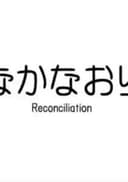 Reconciliation