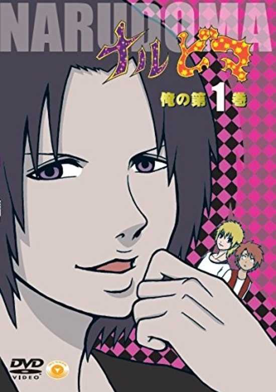 Nar Doma Special