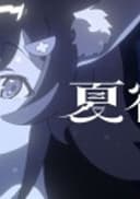 Natsuyadori