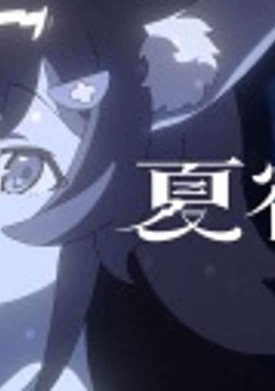 Natsuyadori