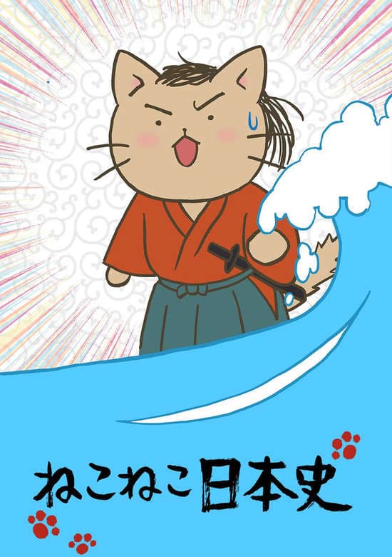Meow Meow Japanese History