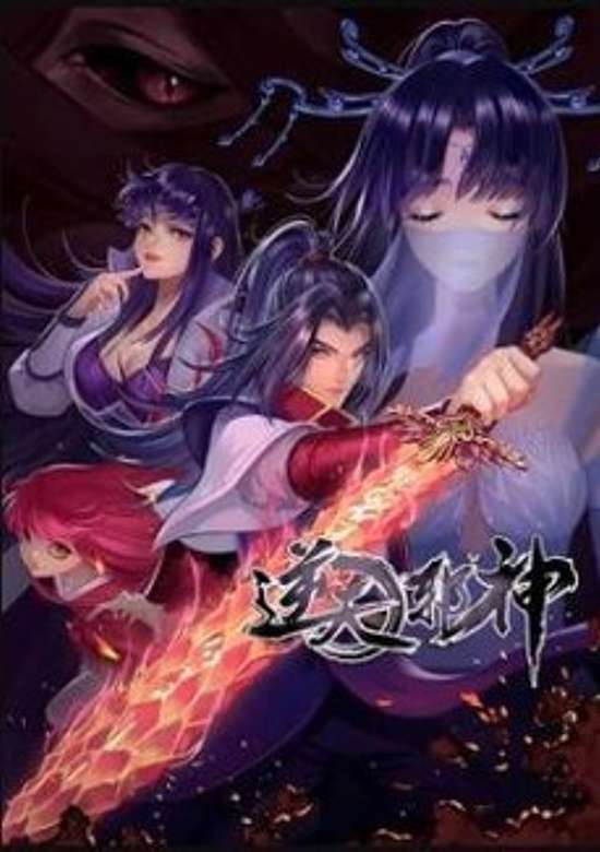 Against the Gods 2