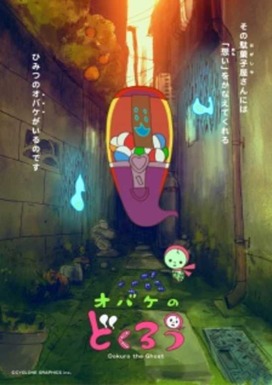 Dokuro the Ghost