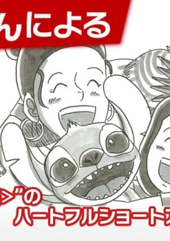 Ohana