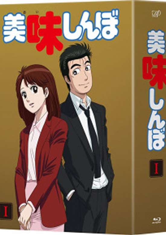Oishinbo Pilot