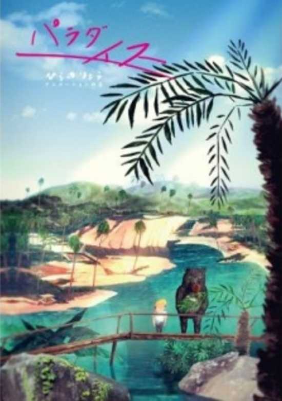 Paradise