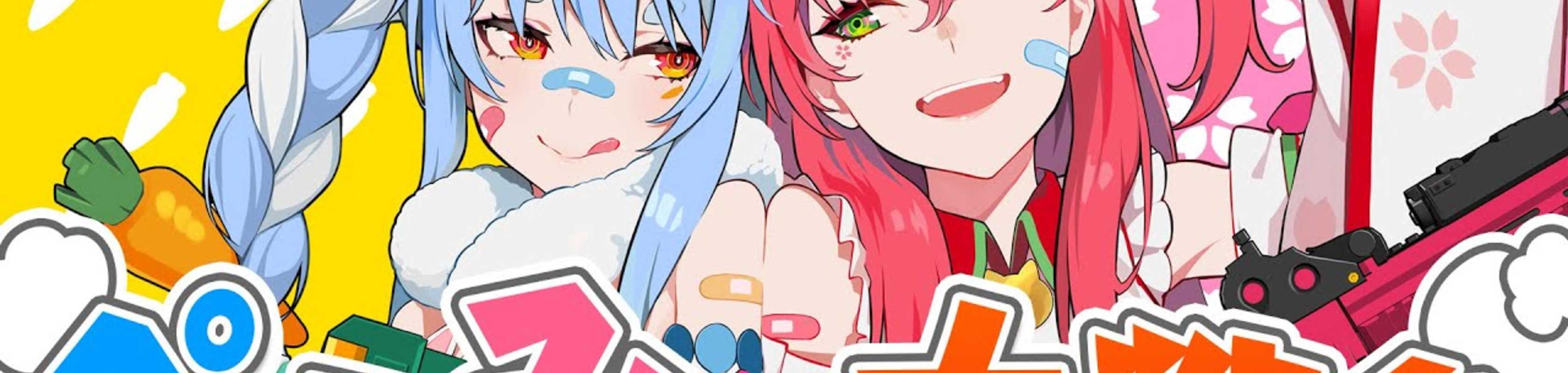 PekoMiko Great War!! banner