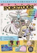POKÉTOON (2025)