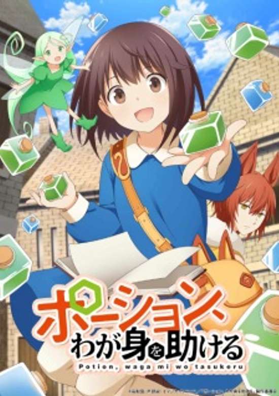 Potion, Wagami wo Tasukeru