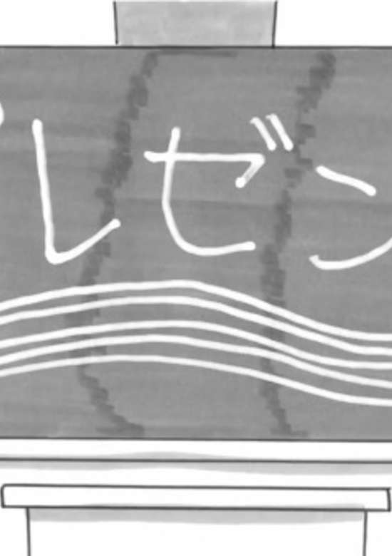 Present (Music)