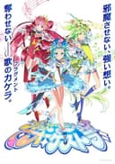 Princess-Session Orchestra