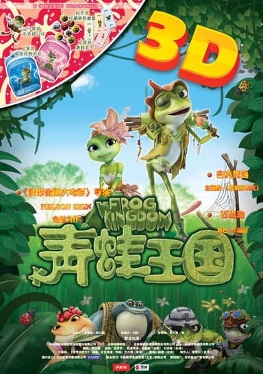Frog Kingdom