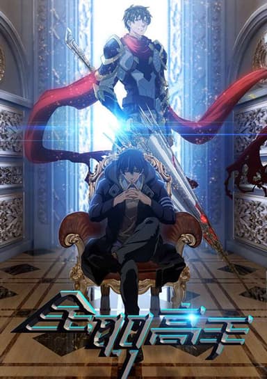 The King’s Avatar