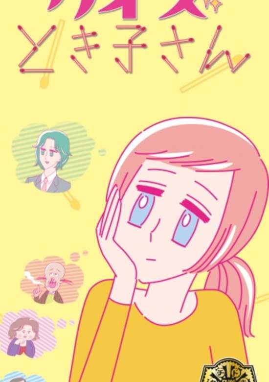 Quiz Tokiko-san