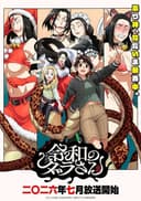 Dara-san of Reiwa