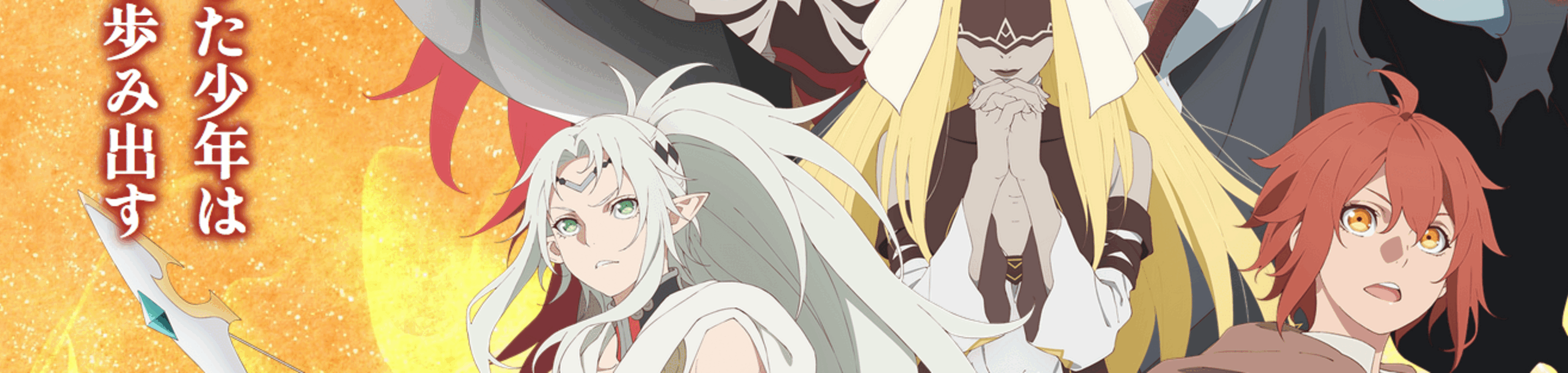 The Faraway Paladin banner