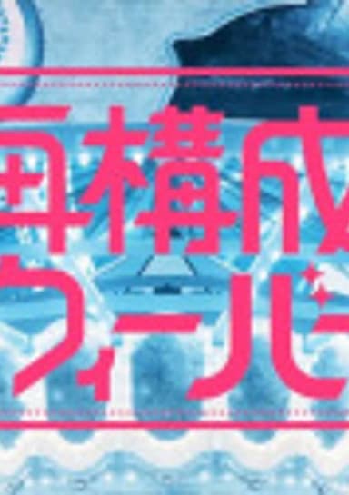 Saikousei Weaver