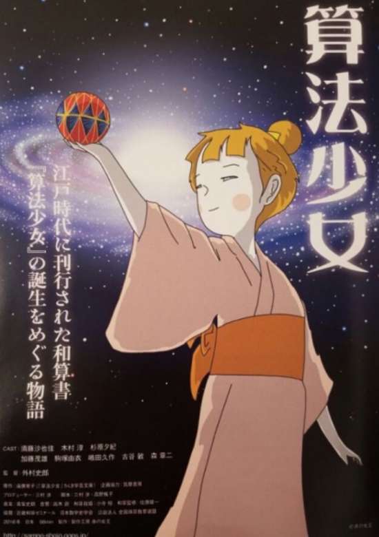 Sanpou Shoujo