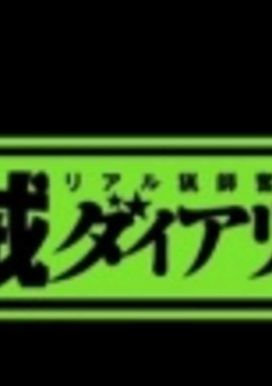Sanzoku Diary