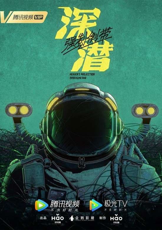 Deep Dive