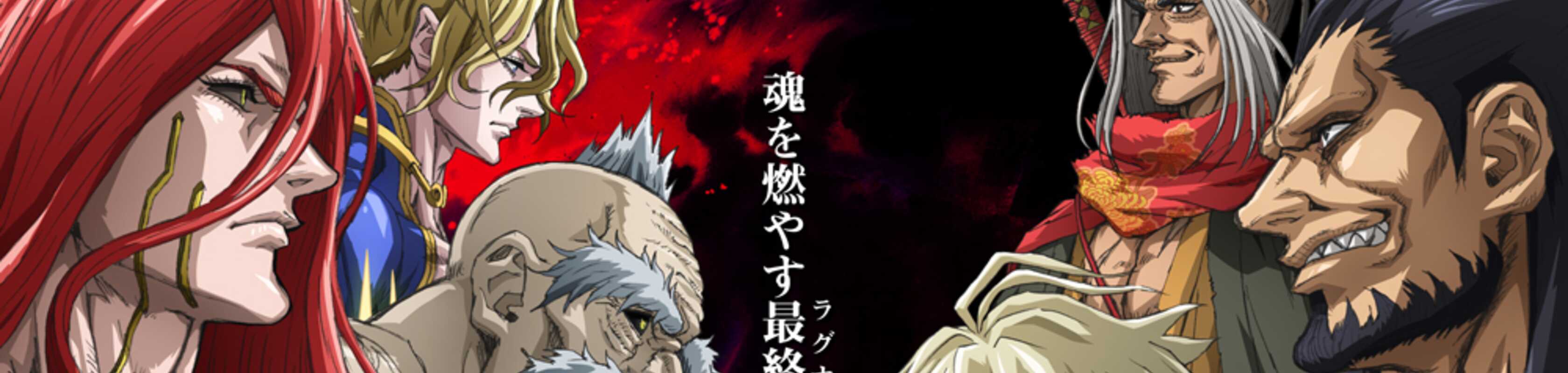 Record of Ragnarok banner