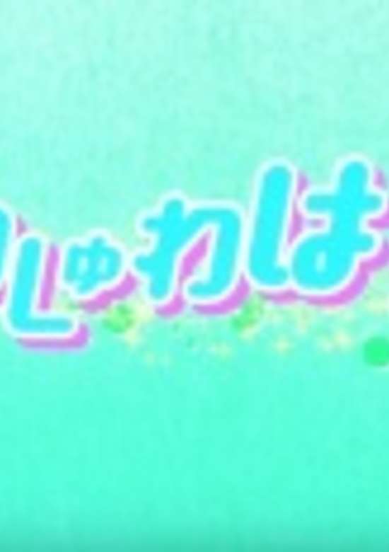 Shuwarin☆Dorimin
