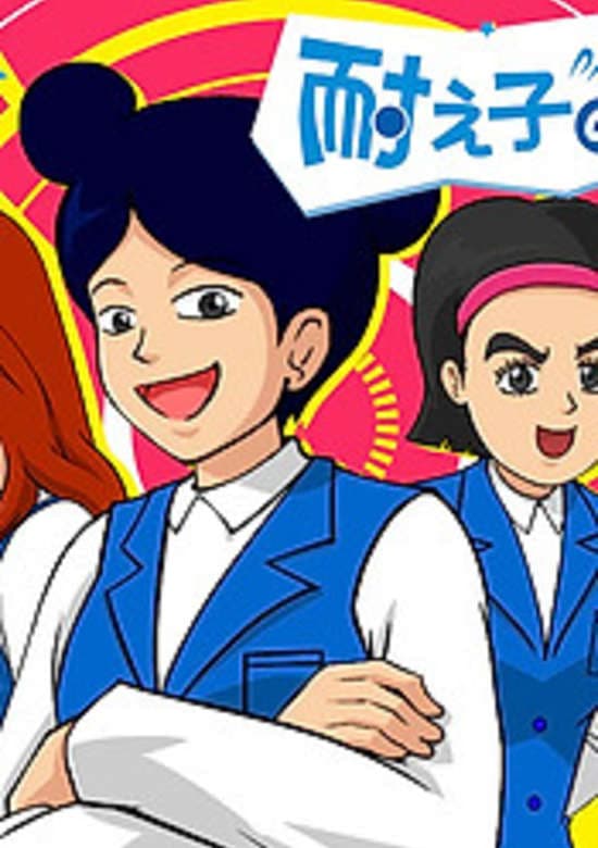 Taeko's Everyday Life 2