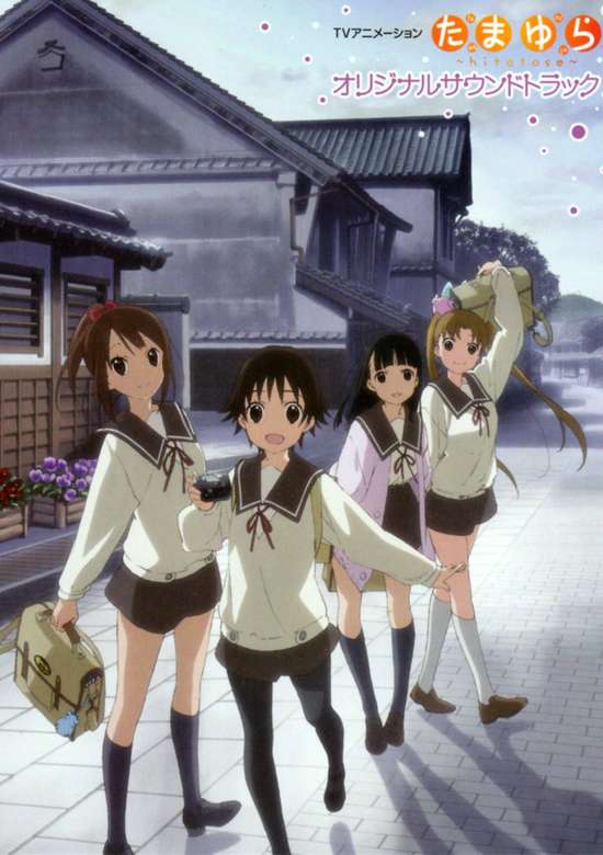 Tamayura: Hitotose
