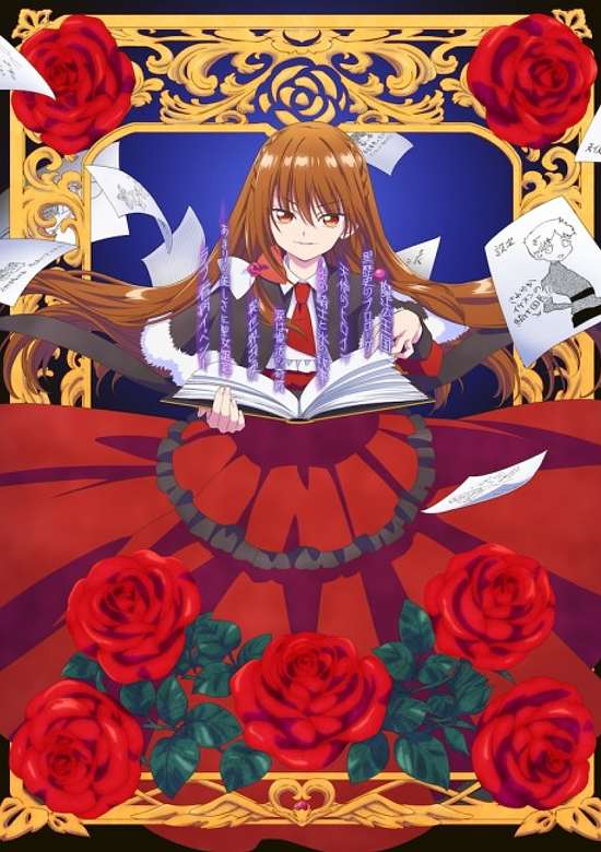 The Dark History of the Reincarnated Villainess