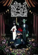 The Horrors' Horror Home