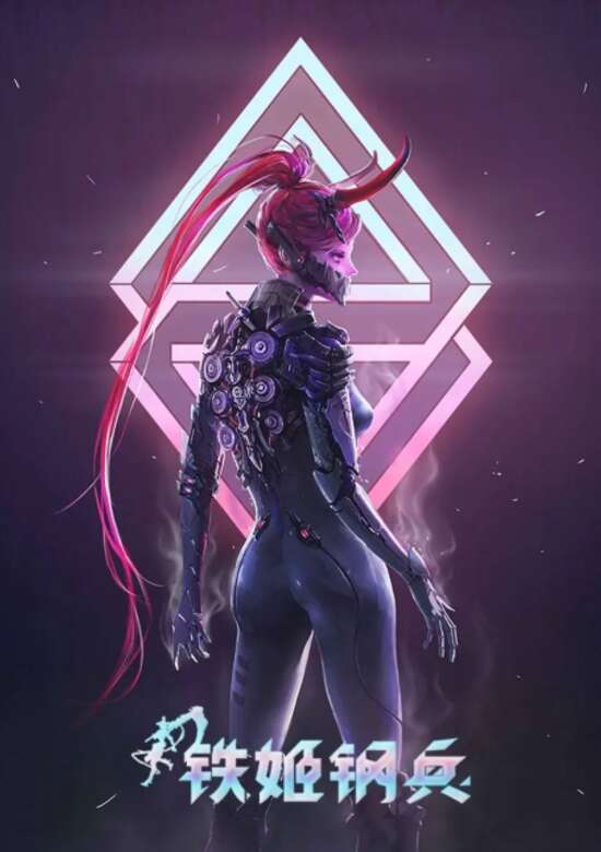 Metal Goddess Soldier