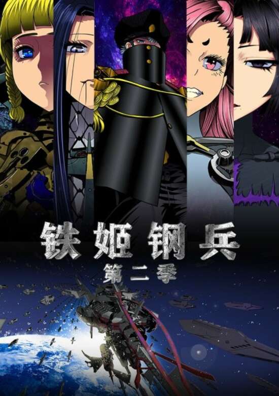 Metal Goddess Soldier 2