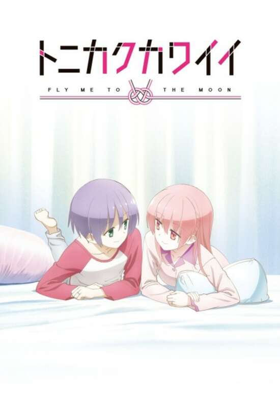 TONIKAWA: Over The Moon For You OVA
